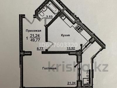 1-комнатная квартира, 49.77 м², 9/9 этаж, Е-15 за 14.5 млн 〒 в Астане, Нура р-н