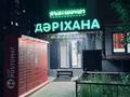 Свободное назначение, офисы, магазины и бутики, салоны красоты, фитнес и спорт, кабинеты и рабочие места · 85 м² за 650 000 ₸ в Алматы, Наурызбайский р-н — фото 12