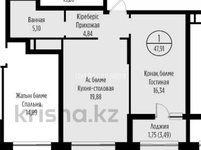2-комнатная квартира · 48 м² · 4/9 этаж, Жошы Хан 20 за 40 млн 〒 в Астане, Есильский р-н