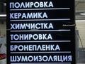 Азс, автосервисы и автомойки · 63 м² за 400 000 ₸ в Алматы, Ауэзовский р-н — фото 7
