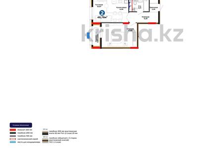2-бөлмелі пәтер · 48.8 м² · 10/12 қабат, Хусейн бен Талал 1, 11/1-2, бағасы: 32 млн ₸ в Астане, Нура р-н