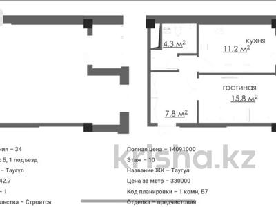 1-комнатная квартира, 42.7 м², 10/10 этаж, Муканова 78 за ~ 12.4 млн 〒 в Караганде