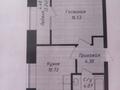 1-комнатная квартира · 37.8 м² · 5/12 этаж, Чингиз Айтматов 77/9 за 31.5 млн ₸ в Астане, Сарыарка р-н — фото 5