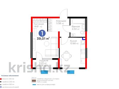 1-комнатная квартира, 39.01 м², 2/12 этаж, Байдибек би — цена со скидкой за ~ 16.9 млн 〒 в Шымкенте, Абайский р-н