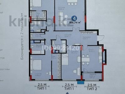 4-комнатная квартира · 166.74 м² · 8/9 этаж, Динмухамед Конаев 3 за 149 млн 〒 в Астане, Есильский р-н