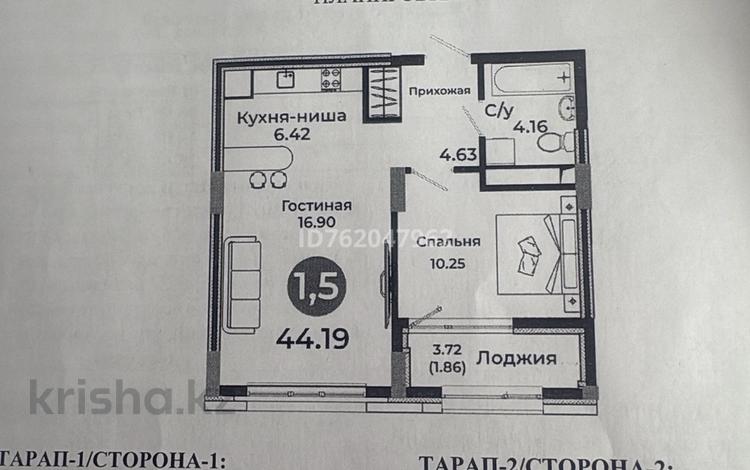 2-комнатная квартира · 45 м² · 12/14 этаж, Казыбек би 41/1 за 23.3 млн 〒 в Астане, Есильский р-н — фото 2