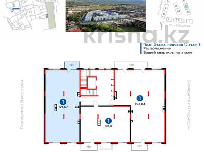 3-комнатная квартира, 121.67 м², 3/3 этаж, Сейдимбек 12 за 114 млн 〒 в Алматы, Бостандыкский р-н