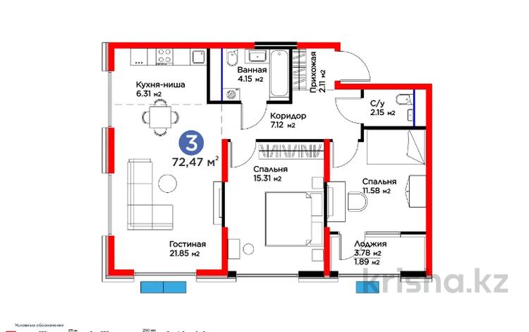 3-комнатная квартира, 72.47 м², 9/9 этаж, мкр Нурсат за ~ 42.8 млн 〒 в Шымкенте, Каратауский р-н — фото 2