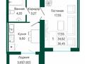 1-комнатная квартира · 36.45 м² · 4/9 этаж, Е 430 3/1 — Университет MNU, университет КазУТБ, Гимназия #90, small за ~ 12.8 млн 〒 в Астане, Нура р-н