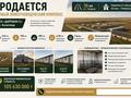 Животноводческий комплекс, 410 га, 30 км от Темиртау · 4090 м², бағасы: 100 млн ₸ в Ростовке