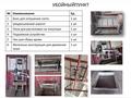 Животноводческий комплекс, 410 га, 30 км от Темиртау · 4090 м², бағасы: 100 млн ₸ в Ростовке — фото 4
