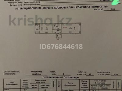 1-комнатная квартира, 42.6 м², 8/18 этаж, Калдаякова 23A за 25.3 млн 〒 в Астане