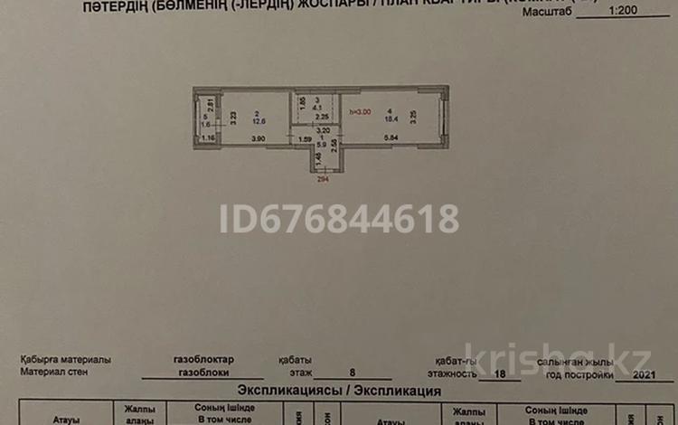 1-комнатная квартира, 42.6 м², 8/18 этаж, Калдаякова 23A за 25.3 млн 〒 в Астане — фото 2