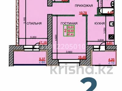 2-бөлмелі пәтер · 67.41 м² · 5/9 қабат, Курганская 2, бағасы: 27 млн ₸ в Костанае