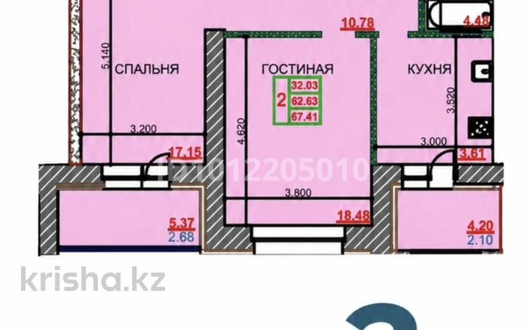2-бөлмелі пәтер · 67.41 м² · 5/9 қабат, Курганская 2, бағасы: 27 млн ₸ в Костанае — фото 2