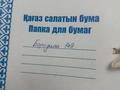 Участок · 9.5 соток, Бородина 147 — Победы за 32.5 млн ₸ в Костанае — фото 3