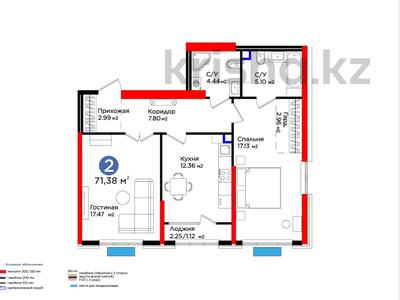 2-комнатная квартира, 71.38 м², 3 этаж, Нурсултана Назарбаева 1 — 4% ЖЕҢІЛДІК за ~ 38.3 млн 〒 в Шымкенте, Каратауский р-н