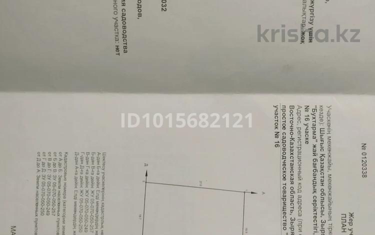 Саяжай · 1 бөлме · 10 м² · 5 жүзд., Кленовая 16 — За 26 домом, бағасы: 1.2 млн ₸ в Новой бухтарме — фото 2
