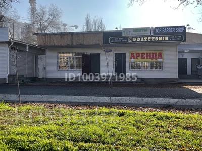 Коммерциялық жылжымайтын мүлік в Алматы: Еркін, кеңселер, дүкендер мен бутиктер, студиялар · 40 м², бағасы: 650 000 〒 Еркін, кеңселер, дүкендер мен бутиктер, студиялар · 40 м², бағасы: 650 000 〒 в Алматы, Бостандыкский р-н