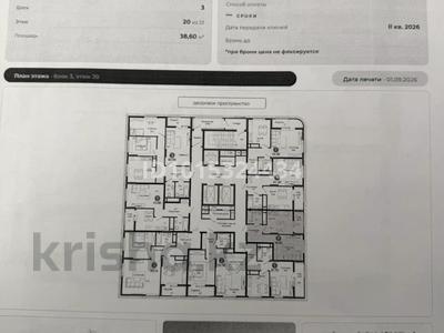 1-бөлмелі пәтер · 38.6 м² · 20/22 қабат, Сыганак 26/2, бағасы: 29 млн ₸ в Астане, Нура р-н