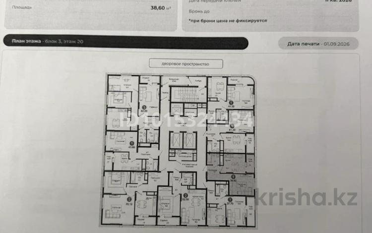 1-бөлмелі пәтер · 38.6 м² · 20/22 қабат, Сыганак 26/2, бағасы: 29 млн ₸ в Астане, Нура р-н — фото 2