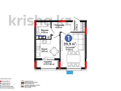 1-бөлмелі пәтер · 40 м² · 3/9 қабат, Улы Дала 14 — Улы Дала, Айтматова, бағасы: 26 млн ₸ в Астане, Нура р-н
