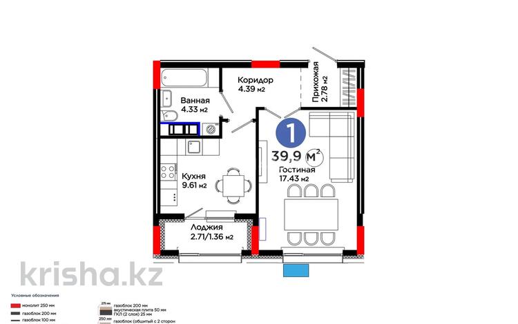 1-бөлмелі пәтер · 40 м² · 3/9 қабат, Улы Дала 14 — Улы Дала, Айтматова, бағасы: 26 млн ₸ в Астане, Нура р-н — фото 2