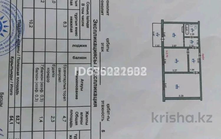 2-бөлмелі пәтер · 54.1 м² · 4/5 қабат, Ивушка 5 — РОВД, бағасы: 19 млн ₸ в Конаеве — фото 2