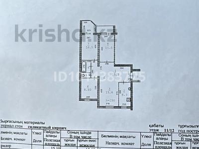 4-комнатная квартира · 80 м² · 11/12 этаж, Абылхаир хана 71/1 за 25 млн ₸ в Актобе