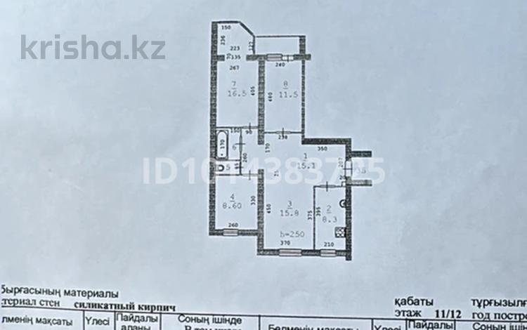 4-комнатная квартира · 80 м² · 11/12 этаж, Абылхаир хана 71/1 за 25 млн ₸ в Актобе — фото 2