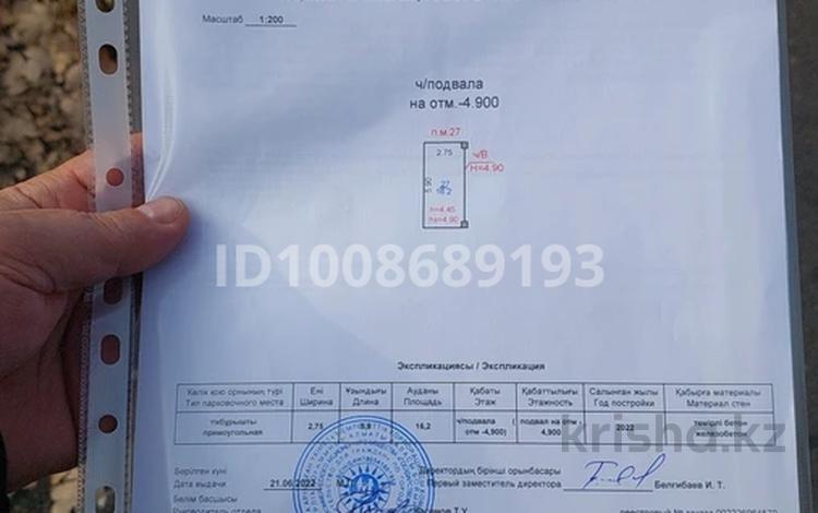 Паркинг · Райымбека 259 — Брюсова за 3 млн ₸ в Алматы, Жетысуский р-н — фото 3