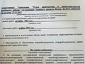 Жеке үй · 3 бөлме · 74.6 м² · 4 сот., Жанкожа батыр 7643, бағасы: 24 млн ₸ в Кемертогане — фото 11