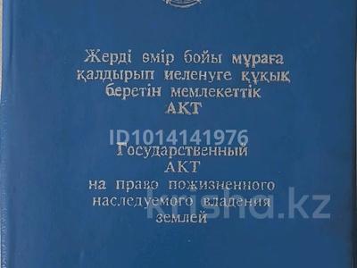 Участок · 10 соток, Ер Шоштан 83 — 8 мкн за 15 млн ₸ в Жезказгане