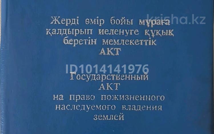 Участок · 10 соток, Ер Шоштан 83 — 8 мкн за 15 млн ₸ в Жезказгане — фото 2