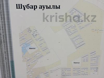 Участок · 5 соток, Шубар за 2.5 млн ₸