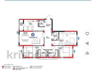 4-комнатная квартира · 142 м², К. Толеметова — 12% ЖЕҢІЛДІК за ~ 67.3 млн 〒 в Шымкенте, Абайский р-н