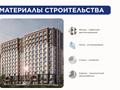 4-комнатная квартира · 142 м², К. Толеметова — 12% ЖЕҢІЛДІК за ~ 67.3 млн 〒 в Шымкенте, Абайский р-н — фото 4