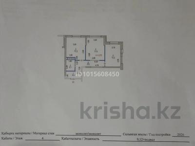 2-комнатная квартира · 66.17 м² · 4/9 этаж, Рыскулова Омарова 46 за 34.2 млн ₸ в Алматы, Алатауский р-н