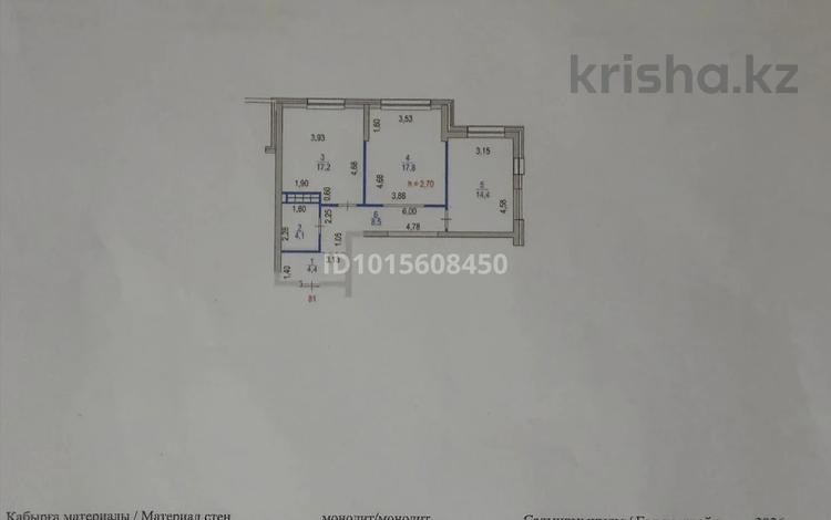 2-комнатная квартира · 66.17 м² · 4/9 этаж, Рыскулова Омарова 46 за 34.2 млн ₸ в Алматы, Алатауский р-н — фото 2