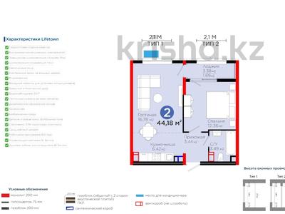 2-комнатная квартира, 44.18 м², 4/12 этаж, Торекулова за 33 млн 〒 в Алматы