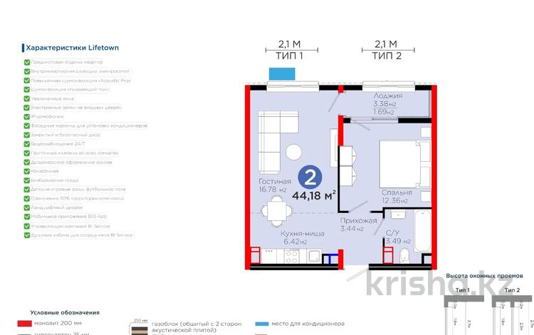 2-комнатная квартира, 44.18 м², 4/12 этаж, Торекулова за 33 млн 〒 в Алматы — фото 7