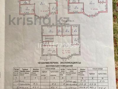 Отдельный дом · 7 комнат · 450 м² · 10 сот., Бокеева 22 — Акбулак между Бесагаш и Бескайнар за 120 млн ₸