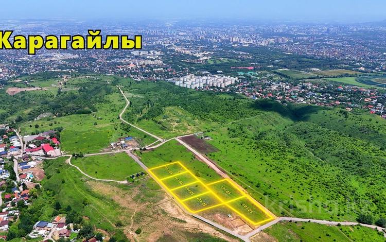 Жер телімі · 50 сотық, мкр Карагайлы, бағасы: 300 млн ₸ в Алматы, Наурызбайский р-н — фото 2