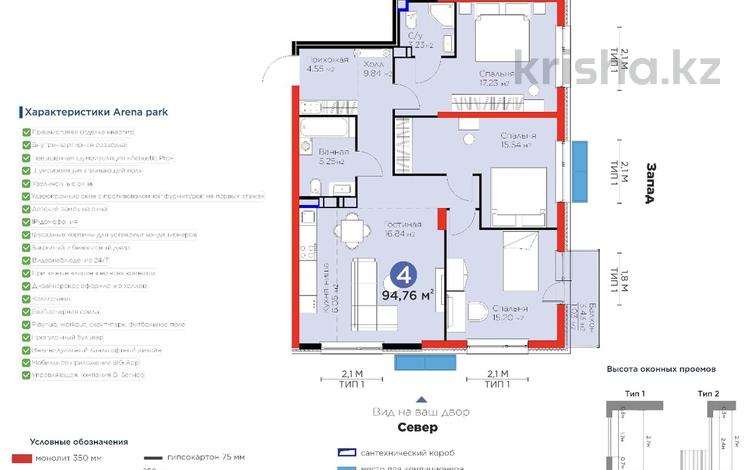 4-комнатная квартира · 92.2 м² · 10/12 этаж, мкр Гажайып 5/2 блок 4 — 🆘🆘🆘ГОРЯЧАЯ ЦЕНА🆘🆘🆘 за 55 млн ₸ в Алматы, Алатауский р-н — фото 2