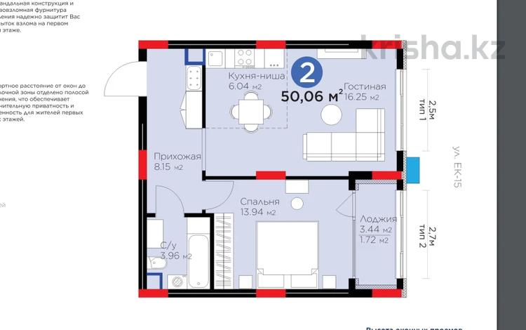 2-комнатная квартира, 50.06 м², Е-899 2а за ~ 29.4 млн 〒 в Астане — фото 2