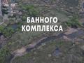 Участок · 1.5 га, Жибек жолы за 80 млн ₸ — фото 6