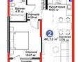 2-комнатная квартира · 46.72 м² · 2/12 этаж, мкр Акжар, Белжайлау 47а за 38 млн ₸ в Алматы, Наурызбайский р-н — фото 6