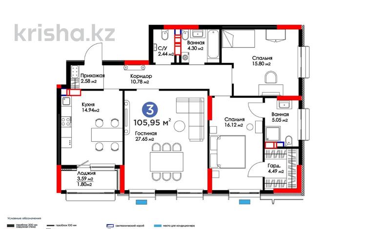 3-бөлмелі пәтер, 105 м², 11/13 қабат, Турар Рыскулов 1а — Сыганак, бағасы: 58 млн 〒 в Астане, Есильский р-н — фото 9