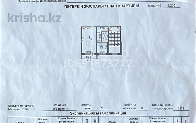 1-комнатная квартира, 30.9 м², 3/5 этаж, мкр Юго-Восток, Карбышева 3 за 12.5 млн 〒 в Караганде, Казыбек би р-н — фото 2