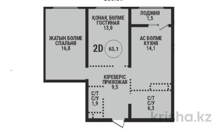 2-комнатная квартира · 63.1 м² · 5/12 этаж, Райымбека 210/27 за ~ 47.3 млн ₸ в Алматы, Алмалинский р-н — фото 2
